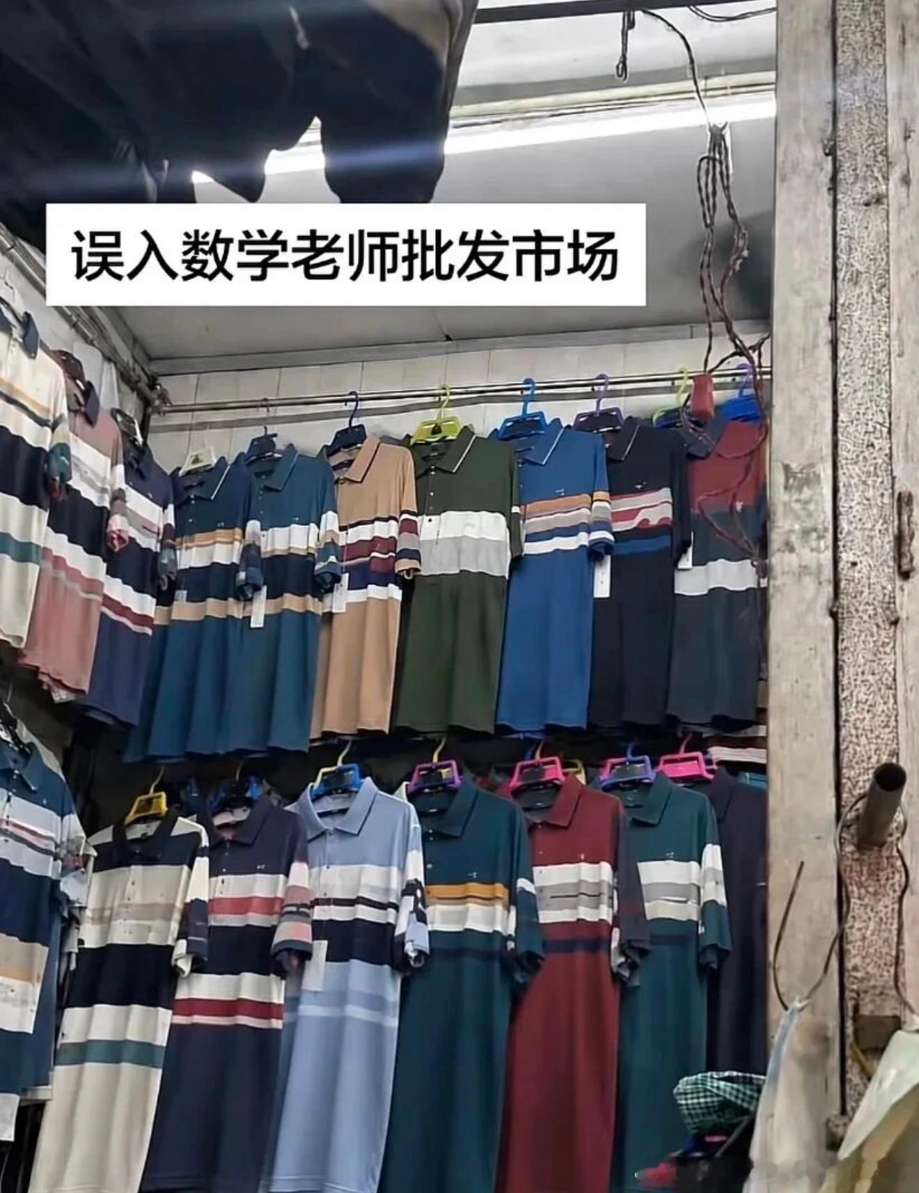 6788这是谁的职业装 ​​​