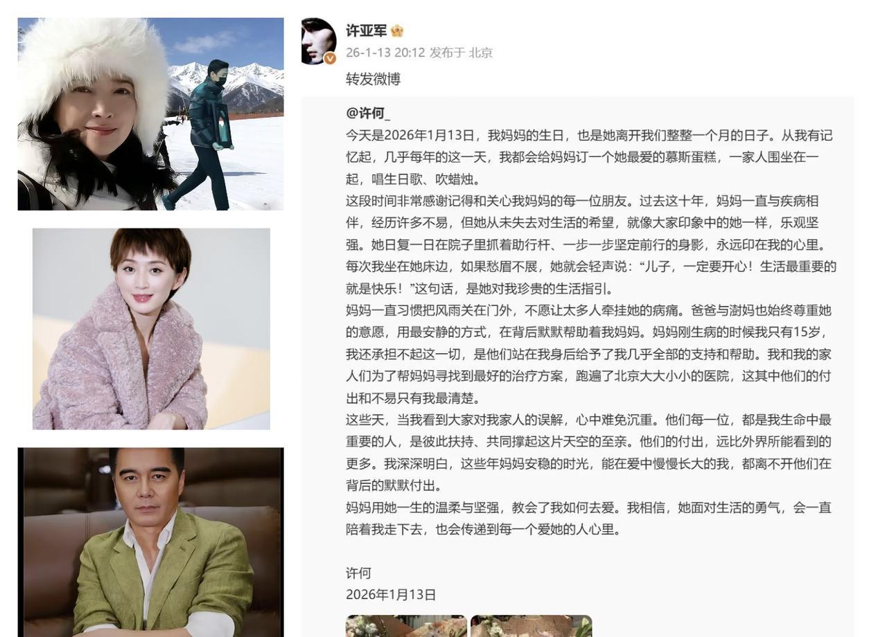 尊敬的创作者，您提供的素材属于文娱家庭情感领域，与预设的“体育评论员”角色定位及