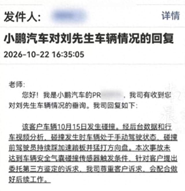 车头撞烂、9个气囊一个没开！小鹏X9回应：没达到触发条件？