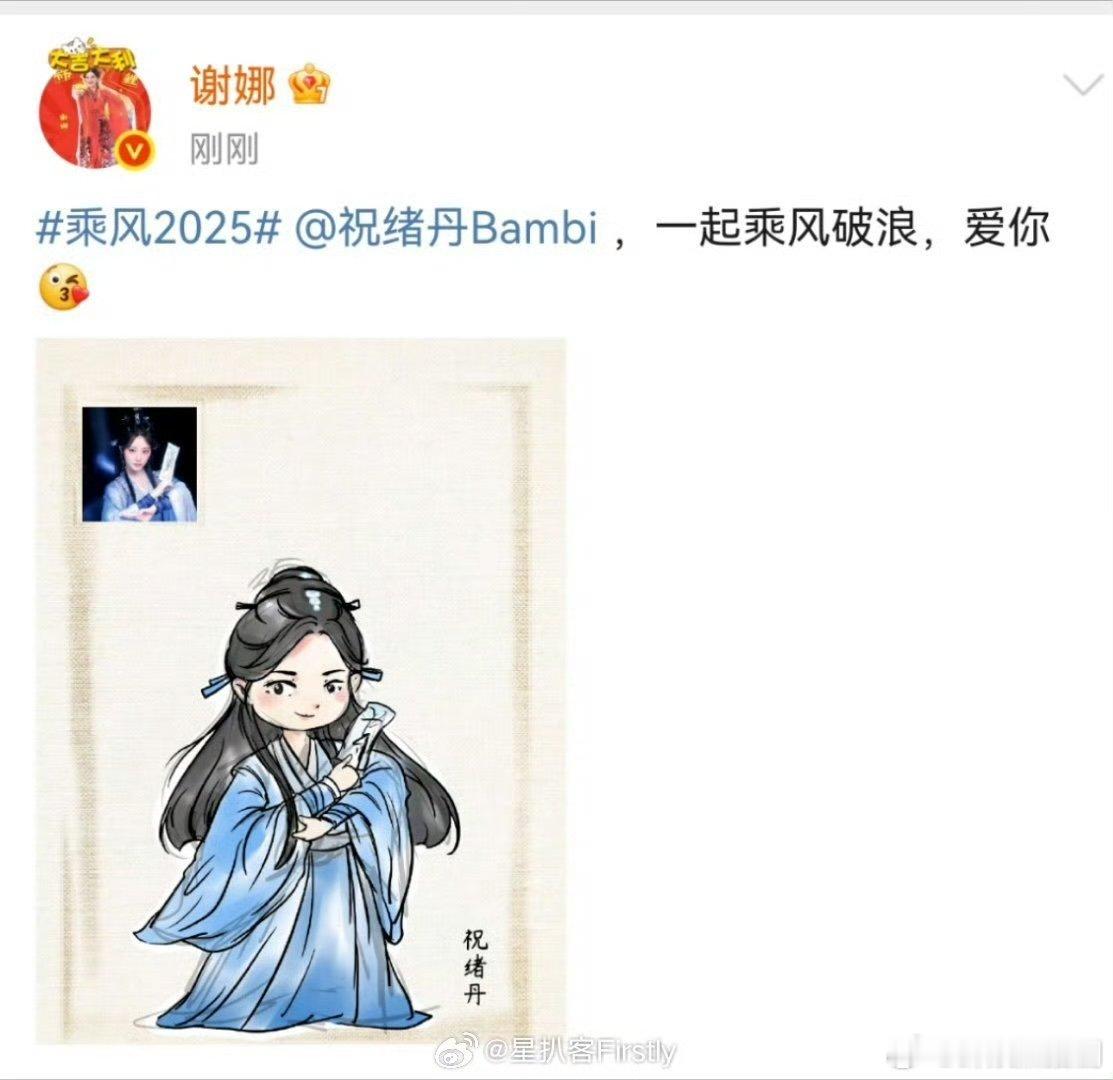 谢娜端水式给姐姐打call娜姐这端水技术，简直炉火纯青，浪姐6有看头了谢娜浪姐6