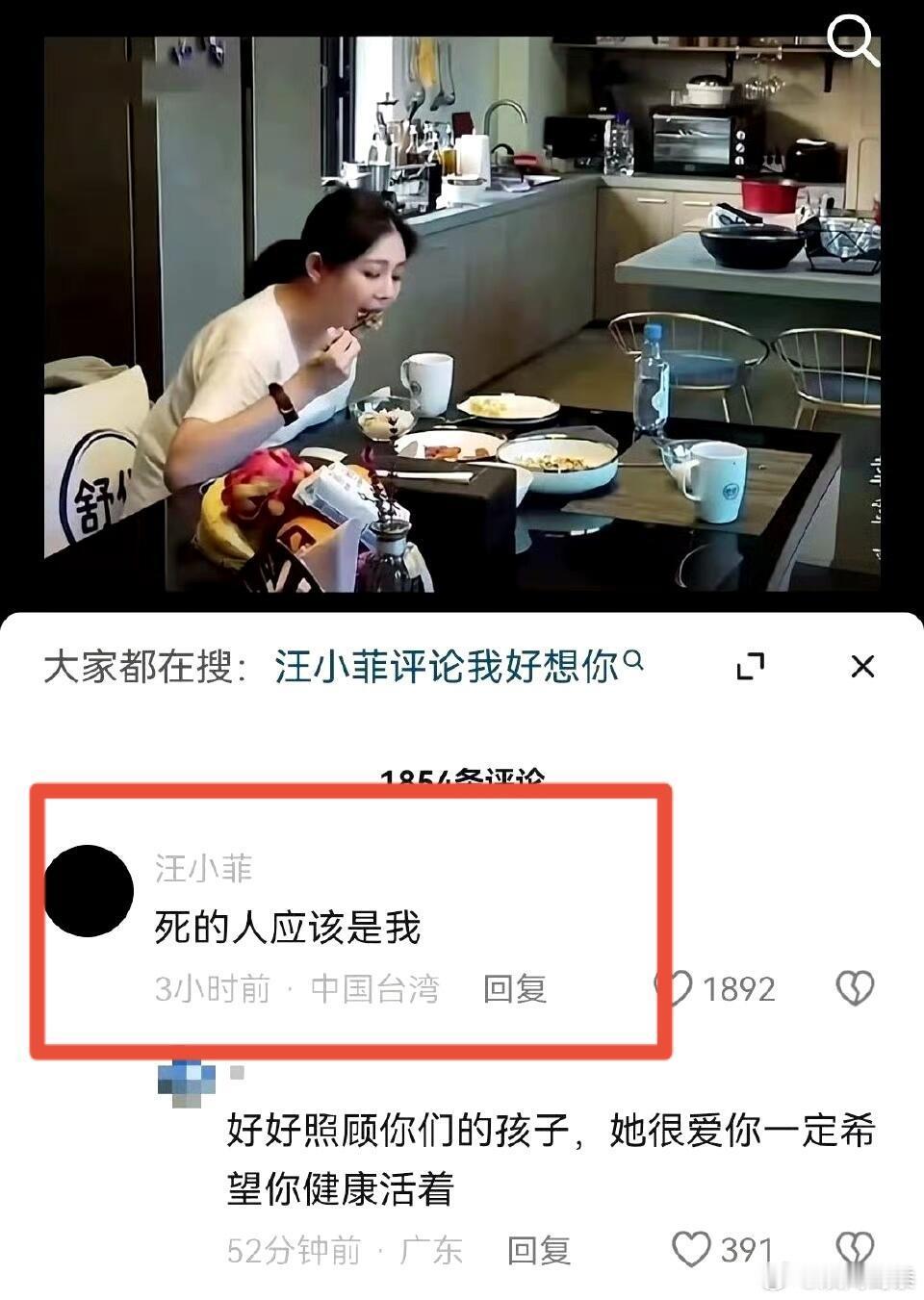 汪小菲说死的人应该是我…[吃惊]汪小菲在和大S参加的《幸福三重奏》视频下评论，下