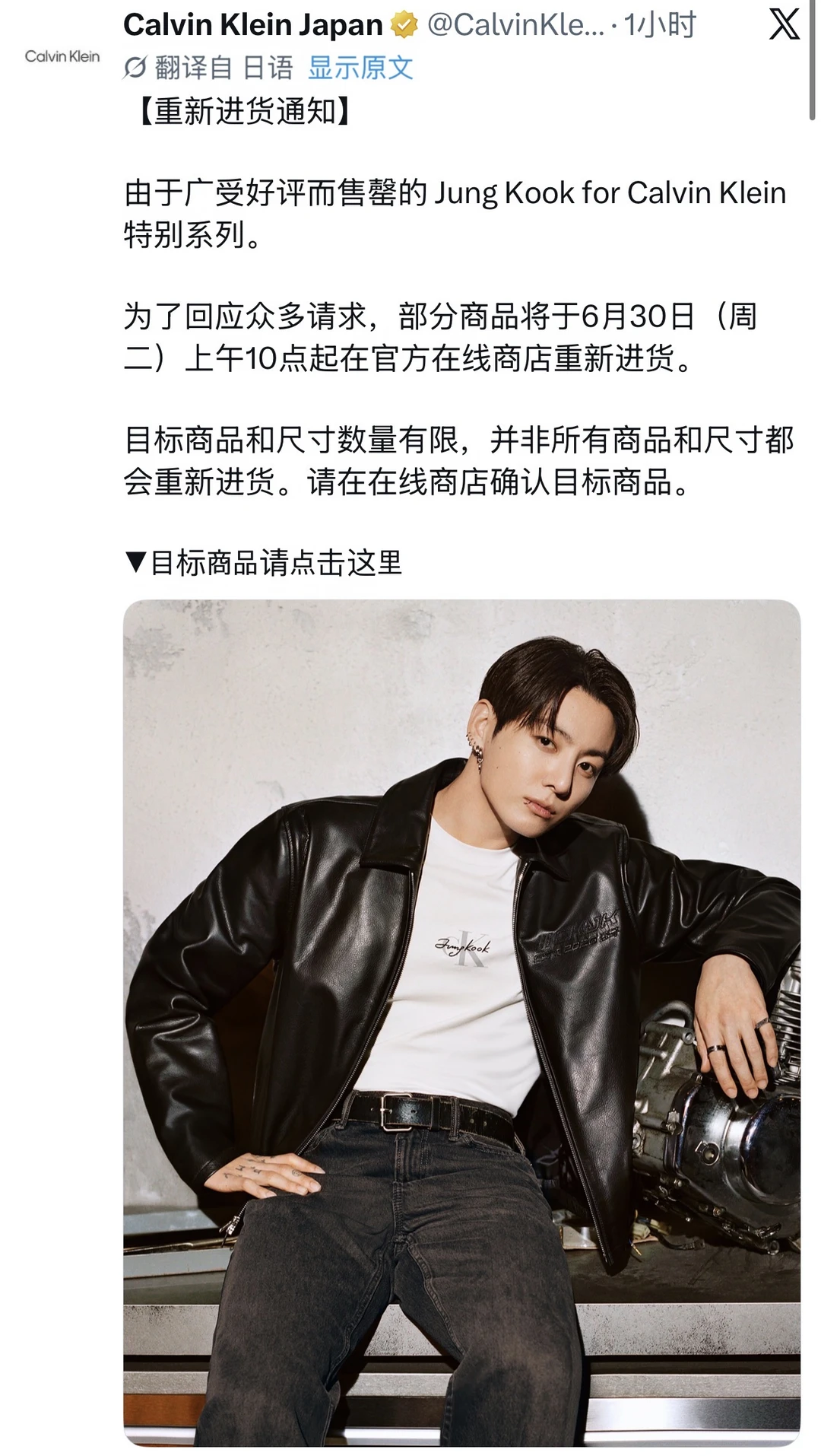 CK日本官网补货了CKJK 41件商品