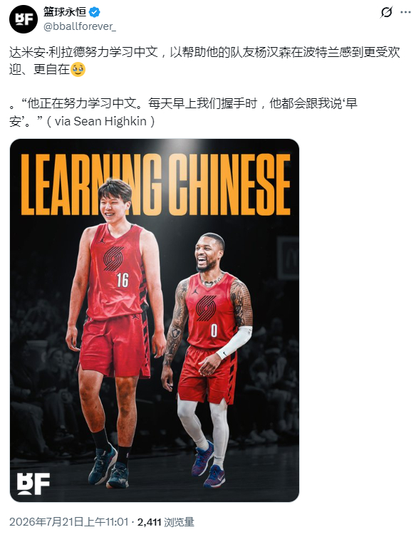 利拉德人真好