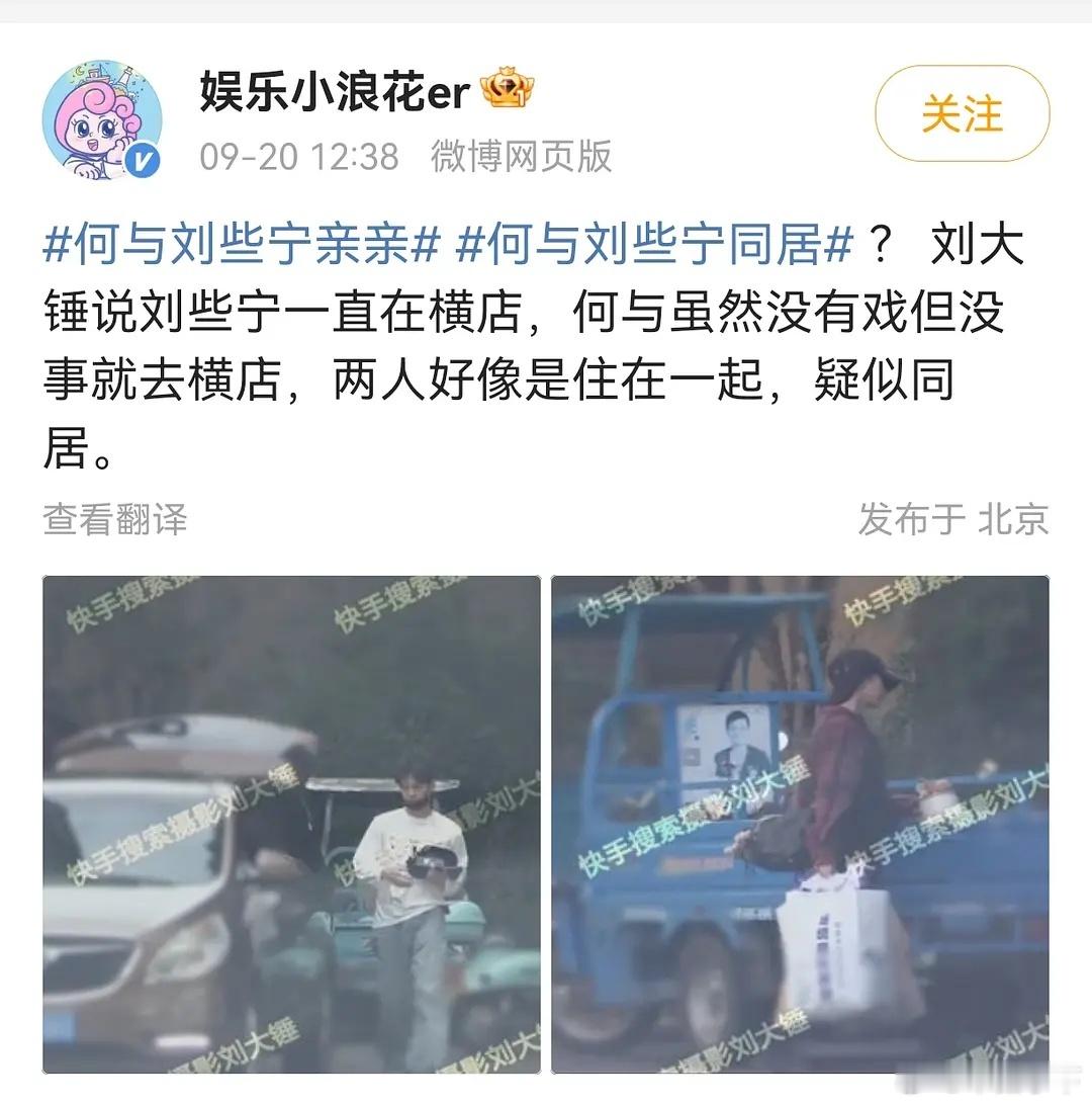 这对太糊了之前就忘了说，这对也是先辟谣后来被锤死的情侣而且曝光方式很蠢，刘些宁自