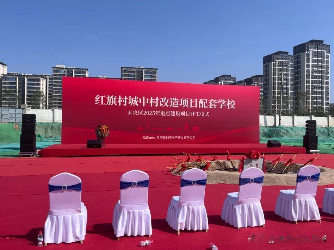 谁也没想到今年城北的红旗村居然成了炙手可热的买房必去之地。年底前还有几个楼盘会入