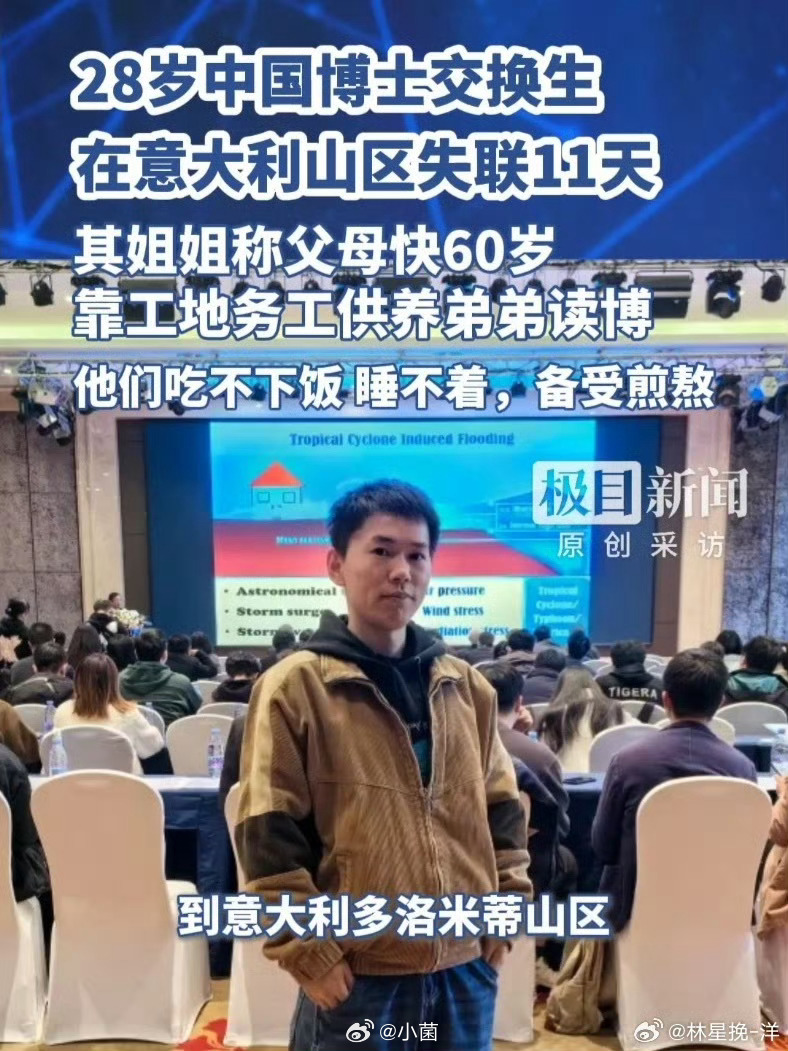 父母搬砖供出的博士在意遇难读到这样的消息真的很难受。父母在工地一块砖一块砖把他供