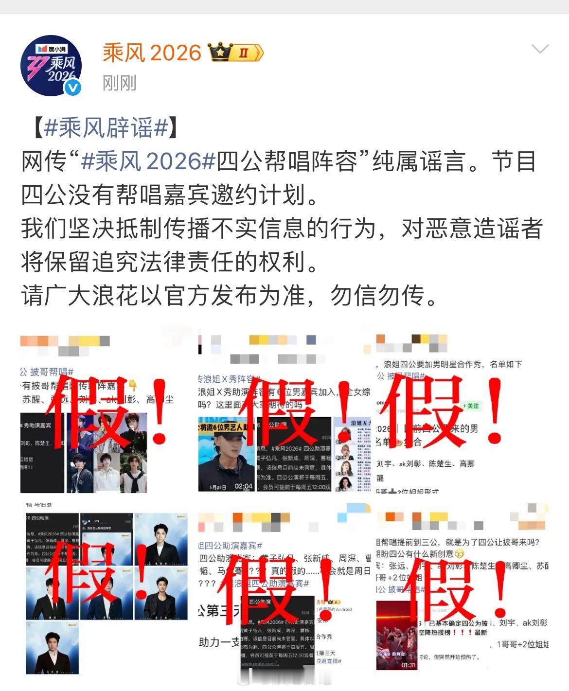四公没有帮唱嘉宾邀约计划！浪姐日记浪姐乘风2026