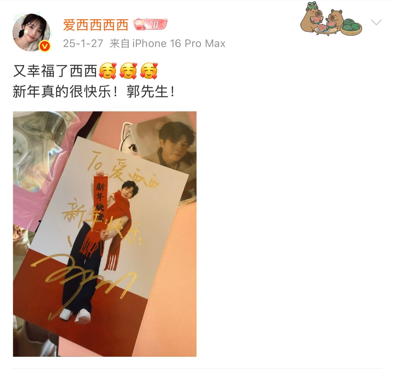 去年今日很幸福🥰 