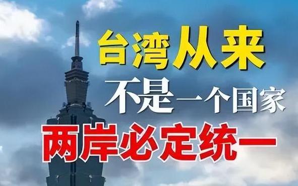 搞定日本，台湾自然会主动求归
收拾日本的综合收益，远高于直接对台湾动武。
很多人