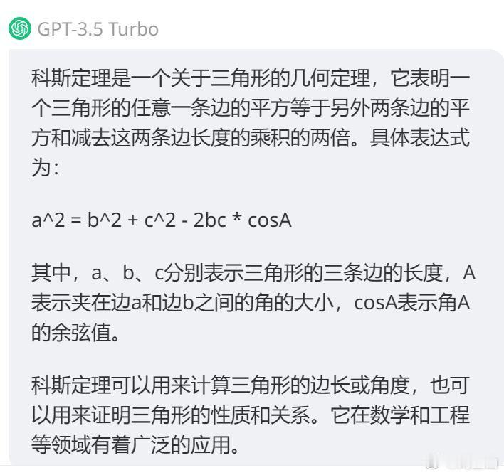 #科斯定理# 调戏了一下某所谓AI，果然给出了非常不靠谱的解释[笑cry] ​​