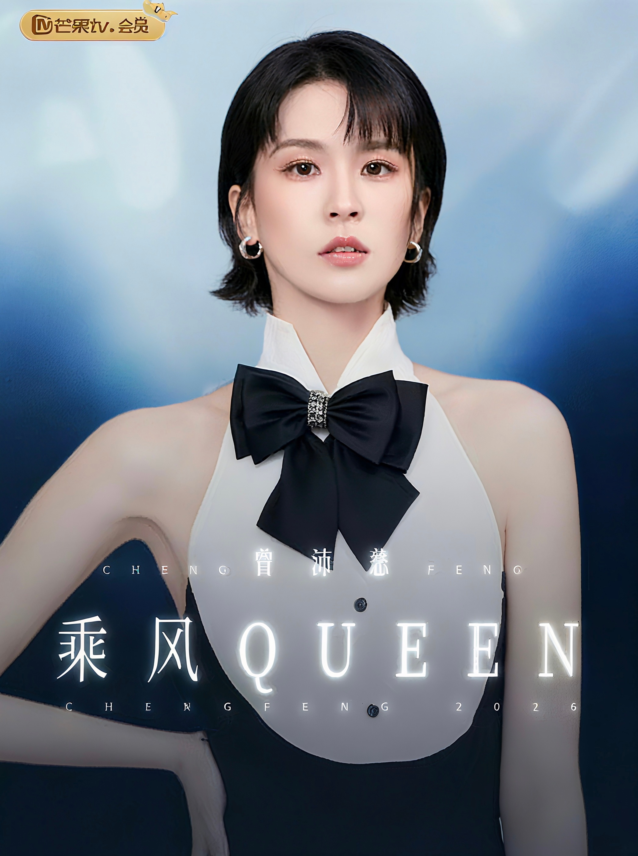曾沛慈张月陈瑶已解锁总决赛个人直拍曾沛慈 恭喜曾沛慈浪姐总决赛个人直拍投票第一而
