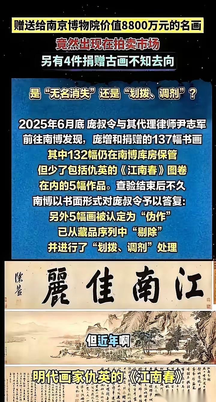 李维恭：戴老板那你不能直接送钱
许忠义：知道把美金都给换成古玩字画送过去了，第一