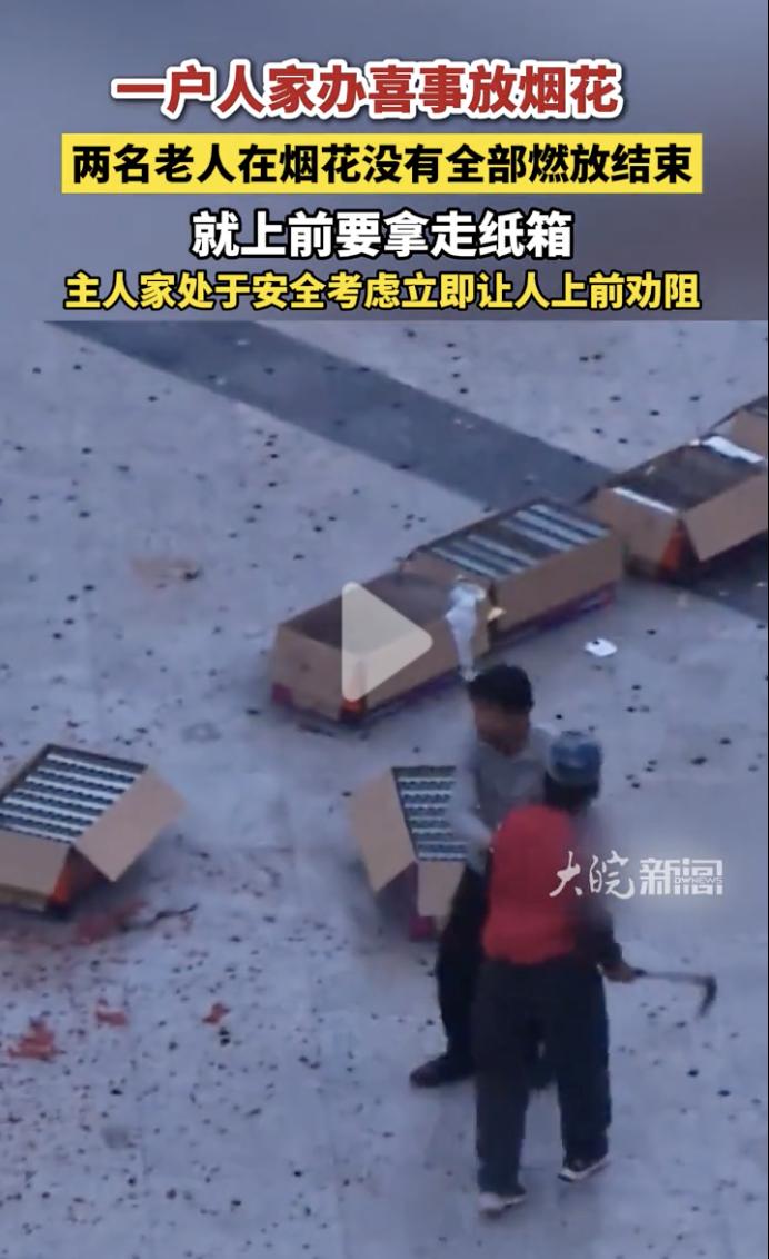 “简直是要钱不顾命！”5月1日，山东东营，一户人家正在办喜事放烟花，十来个大型的