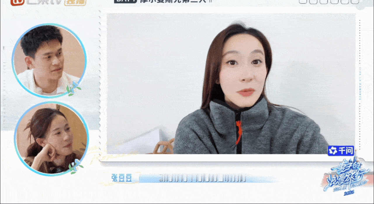 孙杨张豆豆妻旅毕业了一季旅途正式收官，一路看着两人慢慢磨合慢慢成长。孙杨褪去锋芒