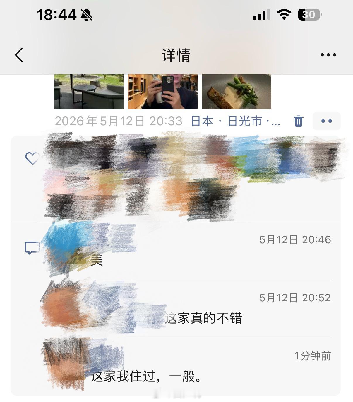 你们来分析一下这种人的心态？找了个有钱的老头，我好像也没得罪她啊，以前挺正常的，