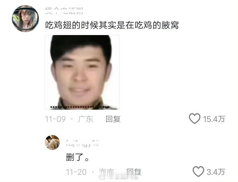 那打嗝是不是另一种意义上的放屁啊[笑cry] 