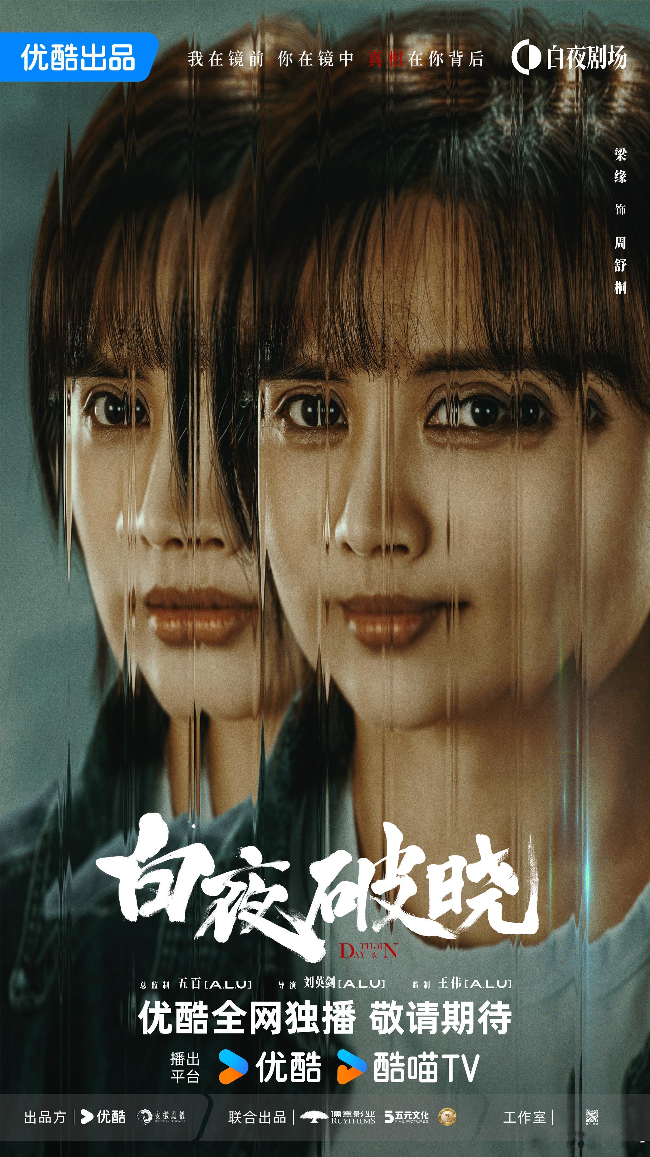 白夜破晓高亚楠呢  白夜破晓全阵容官宣  白夜破晓官宣阵容，高亚楠不在其中。要知
