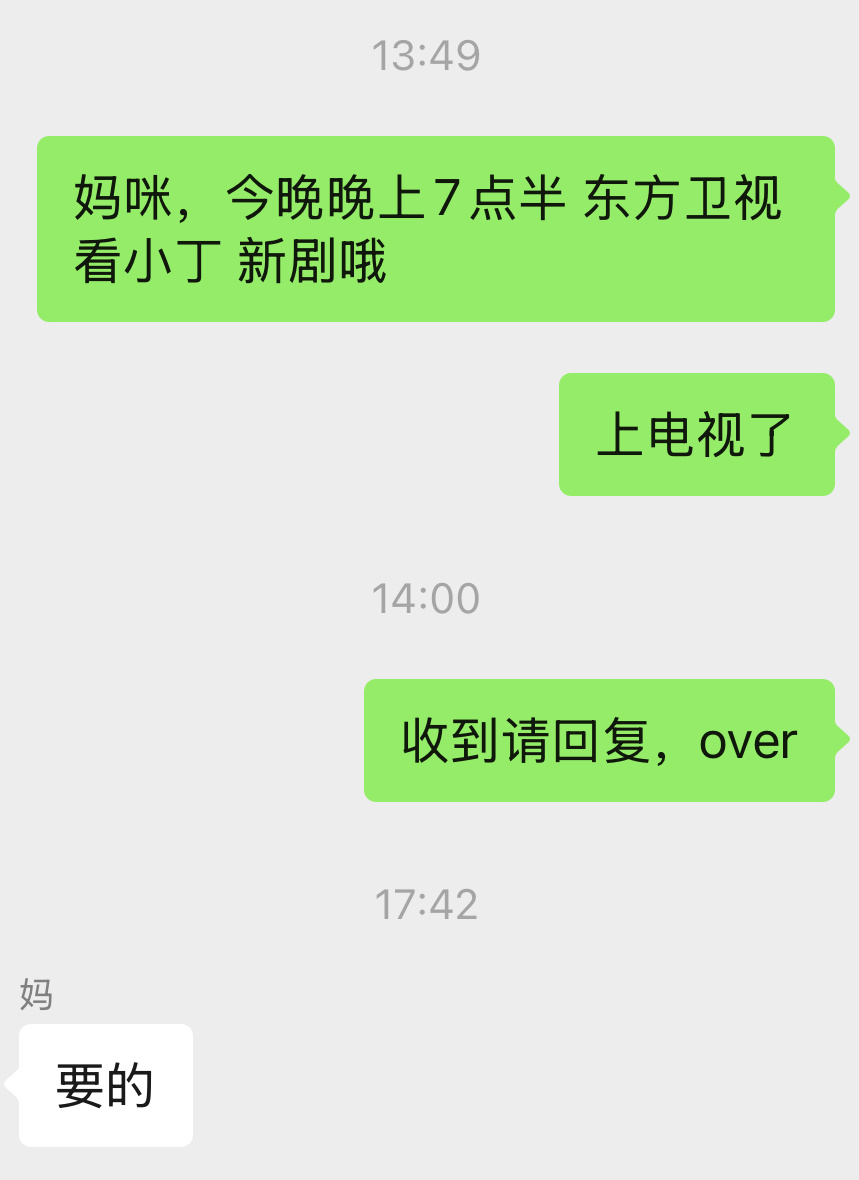 已经安利母上大人！！！东方卫视看花开锦绣！ 