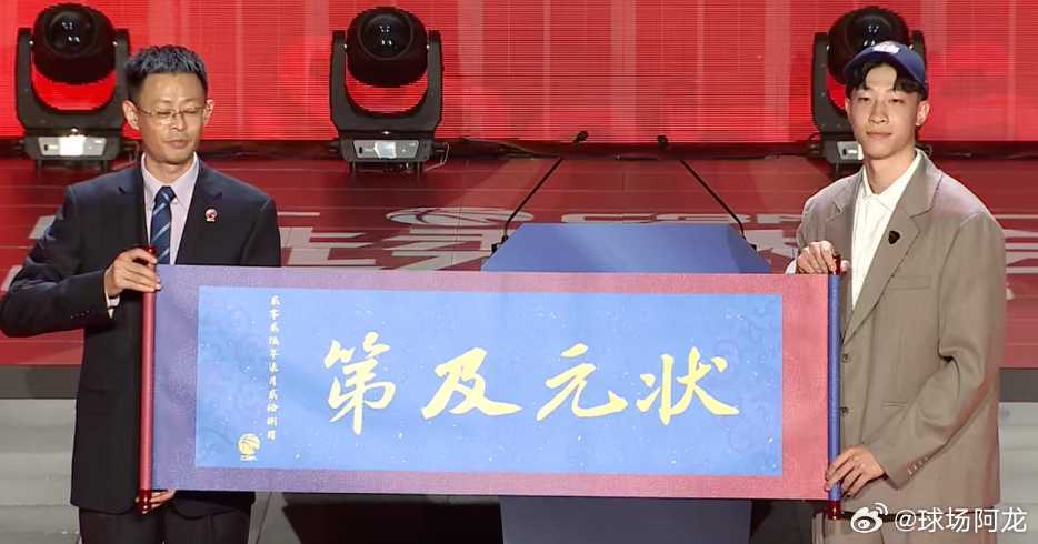 北京时间7月28日，2026年CBA选秀大会在北京首钢园举办，广州通过交易得到状