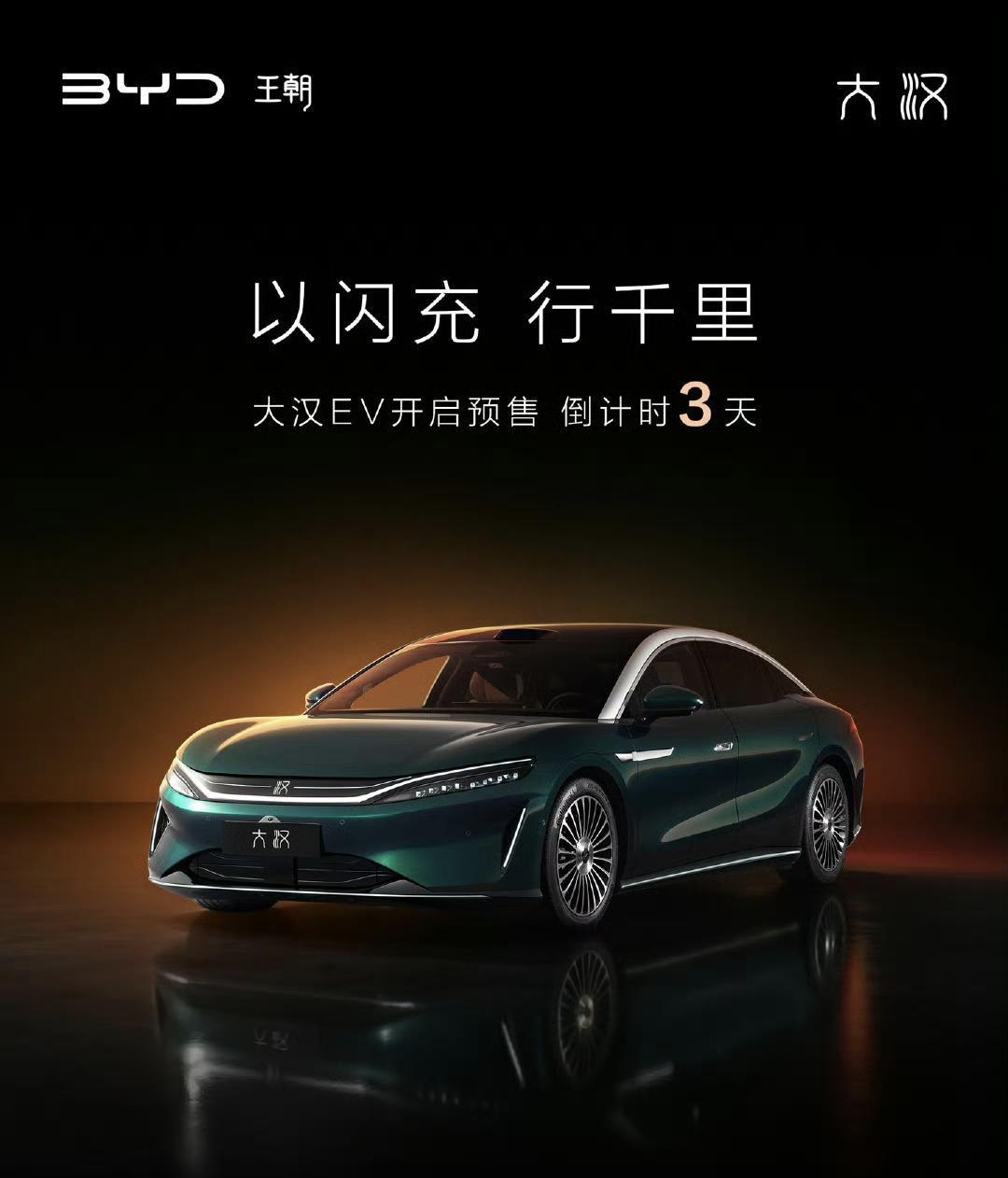 比亚迪将会在成都车展上展示多款未发布的新车，而且全都是重磅级车型，可以看出，比亚