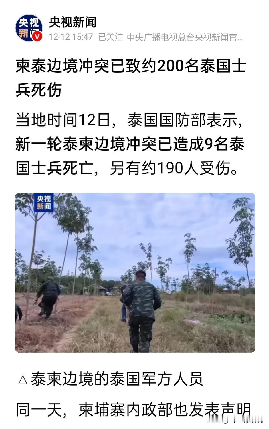 仅从文字方面来看，好像是泰国输了
单从理智方面思考，应该是柬埔寨干不过泰国
不过