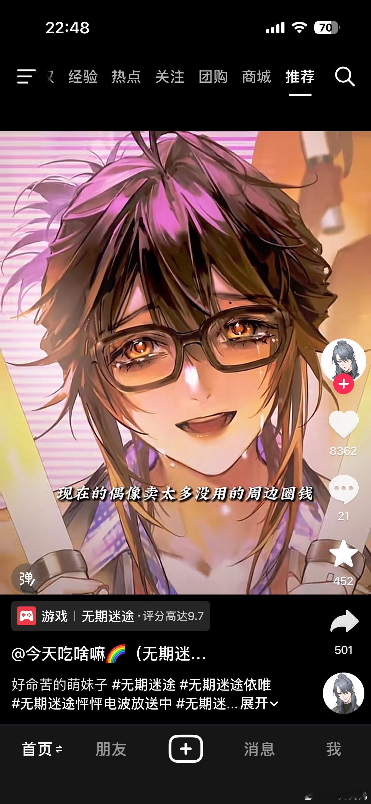 无期迷途  刷抖音才发现依唯有颗眉下痣 