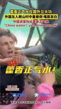 “彻底解释不清了！”中国游客印尼偶遇外国人中暑，用藿香正气水施救！老外原本觉得难