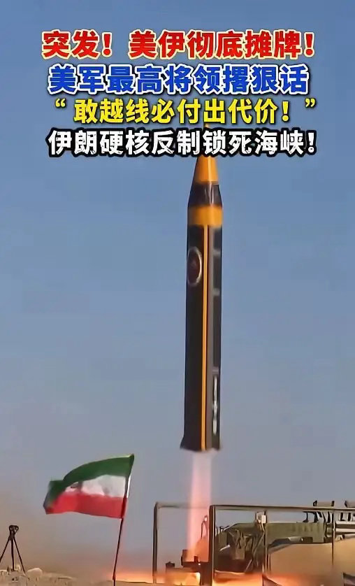 5月7日深夜到8日凌晨，美伊在霍尔木兹海峡激烈交火，让全球能源市场紧张起来。双方