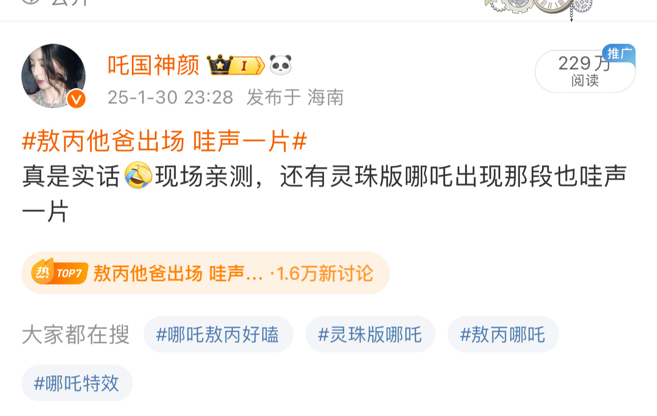 哪吒我们喜欢你 