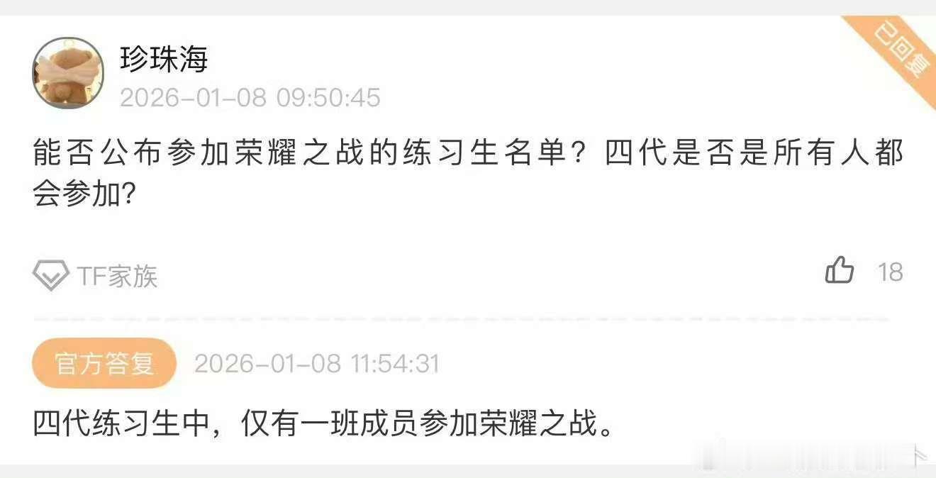 张奕然不去荣耀之战 张奕然不参与荣耀之战 张奕然不去荣耀之战？！ 