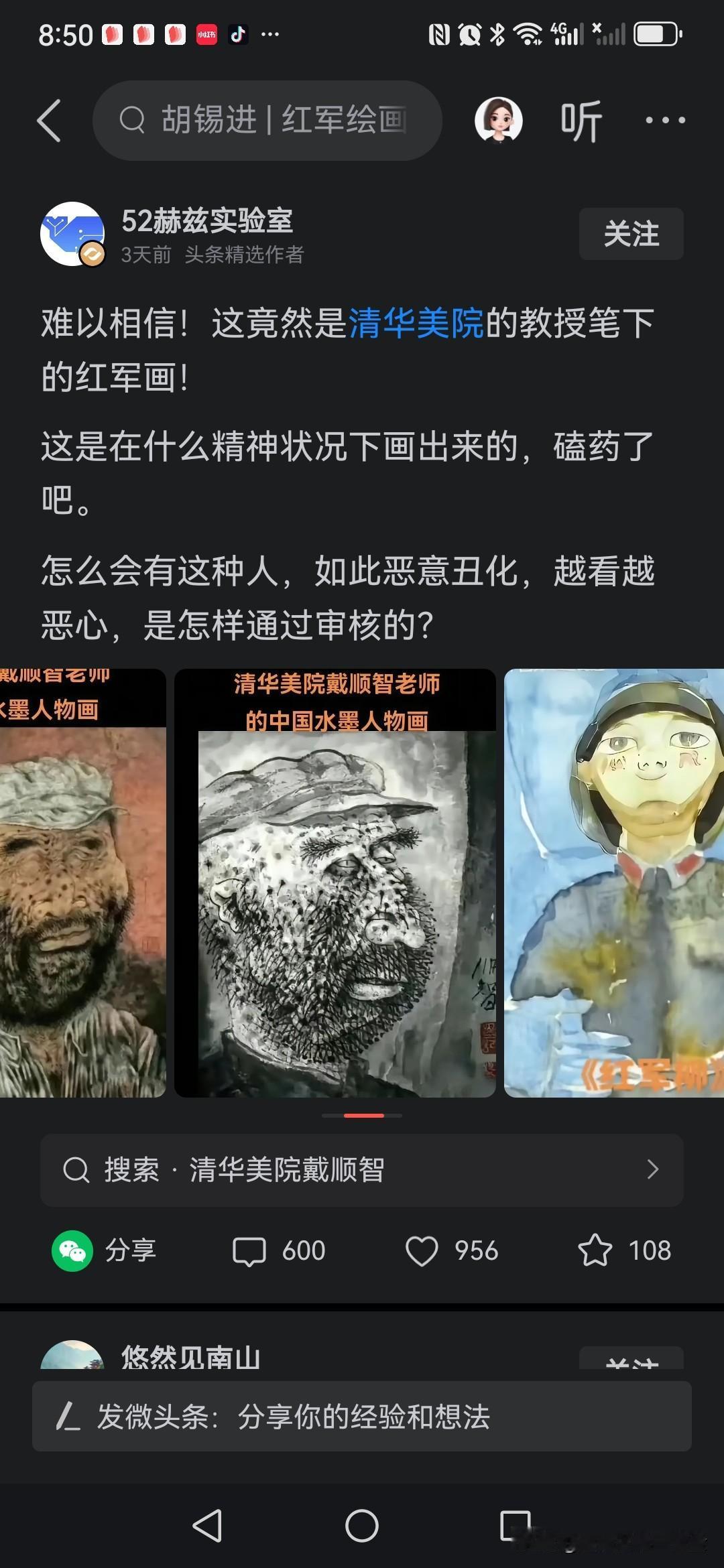 最近，清华美院再度“火”了起来，而相关单位组织始终缄默不语，这正是普通百姓对当今
