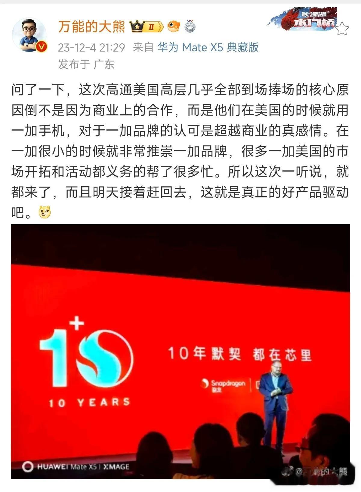 之前嘲讽小米用高通，把小米烙上“买办”的标签的那伙人，竟然吹起高通来了。

所以