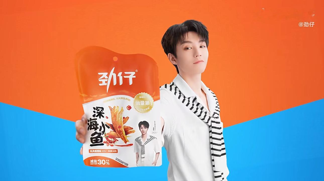 劲仔品牌全球代言人  今天刷到劲仔官宣全球代言人，赶紧来分享我的日常劲仔时刻。家