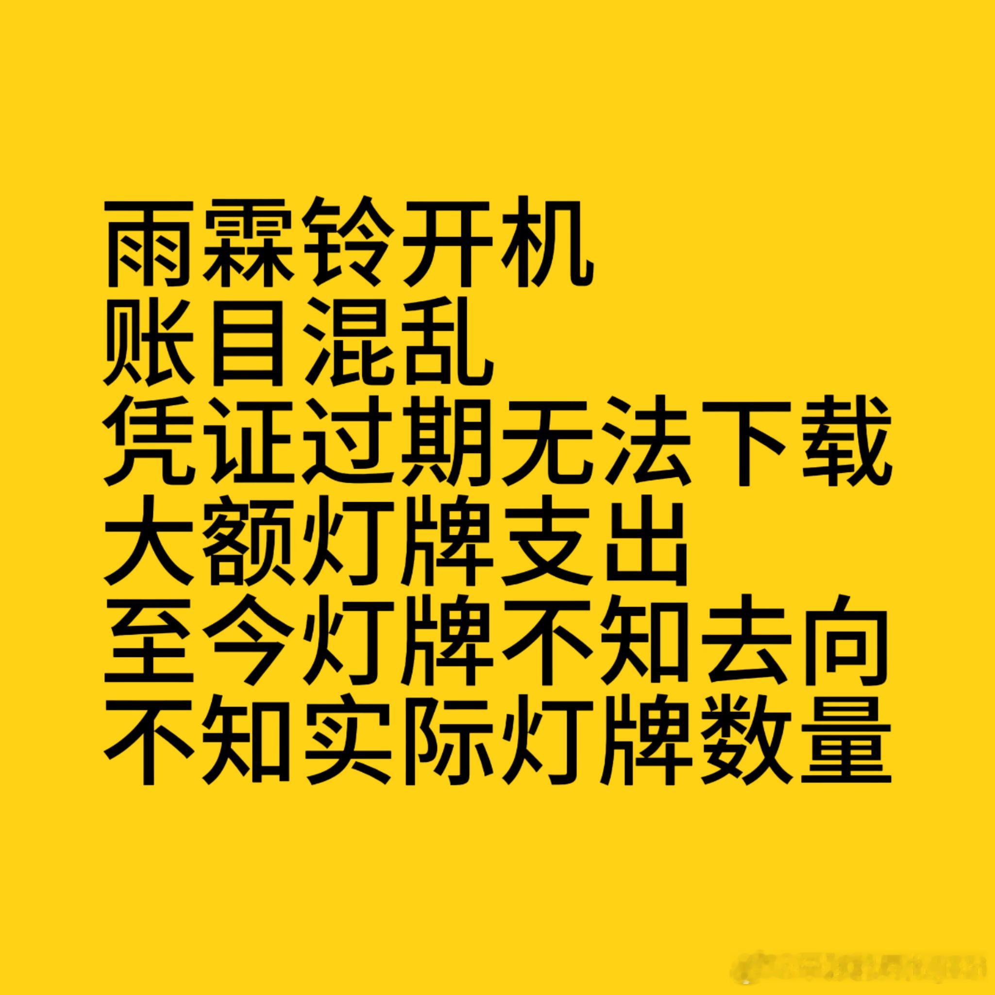 杨洋