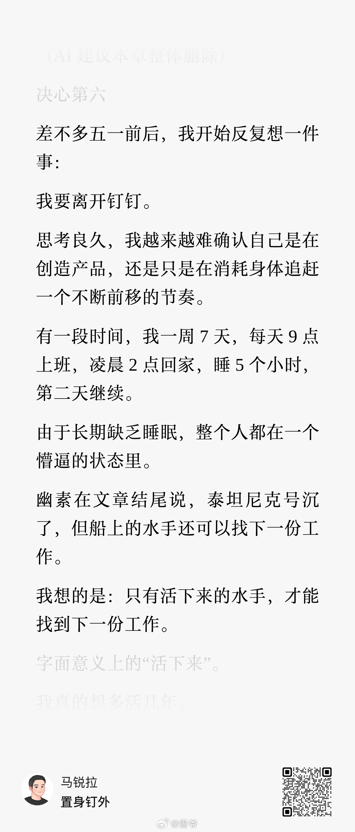 作者是钉钉前副总裁、AI产品负责人马锐拉 