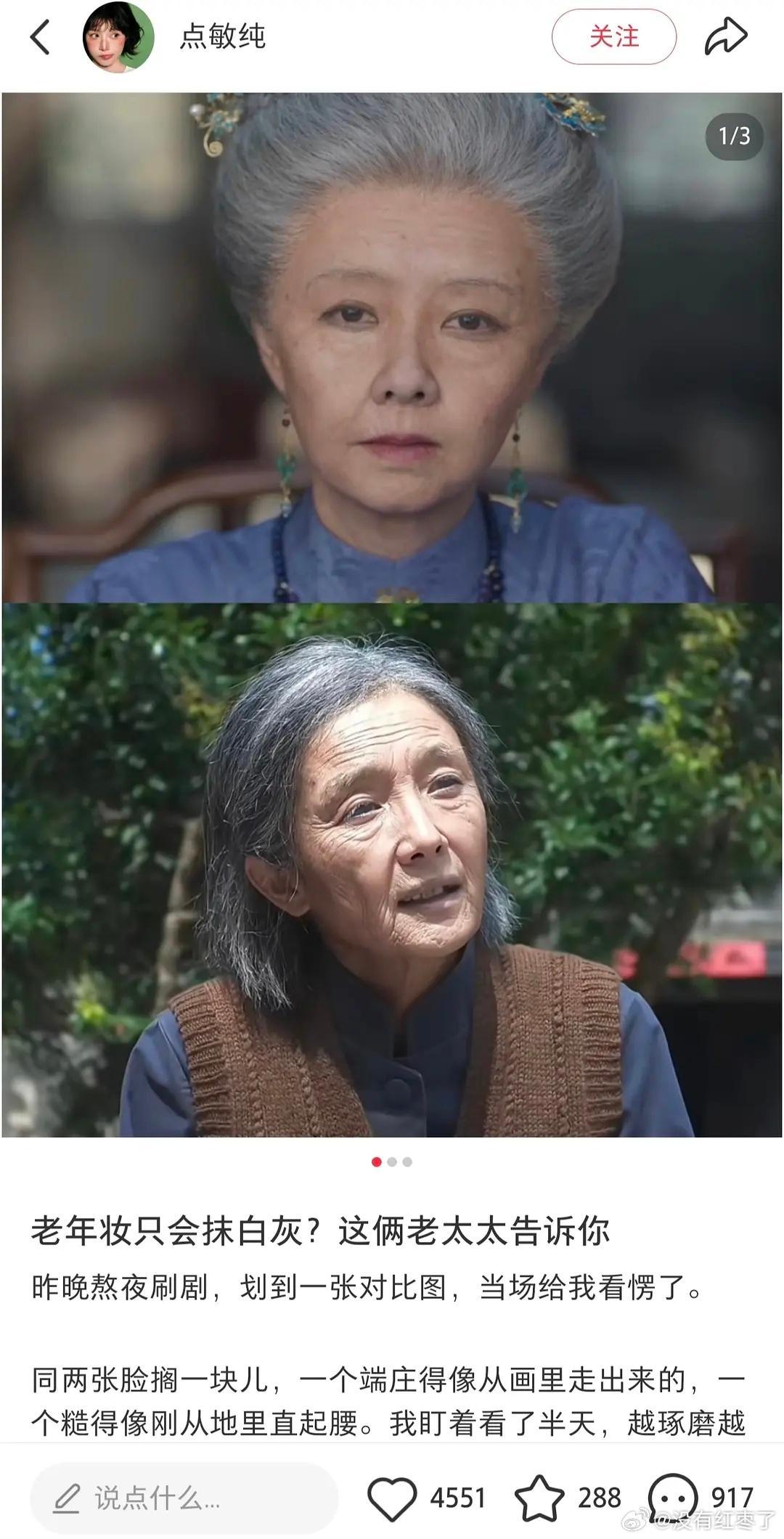 杨幂的水军有点多了吧 ​​​