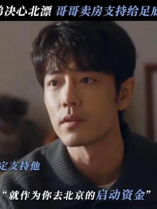 除了勇气、年轻，刘铮光还有哥哥！#东方卫视小城良方  #小城良方  #肖战  #史彭元