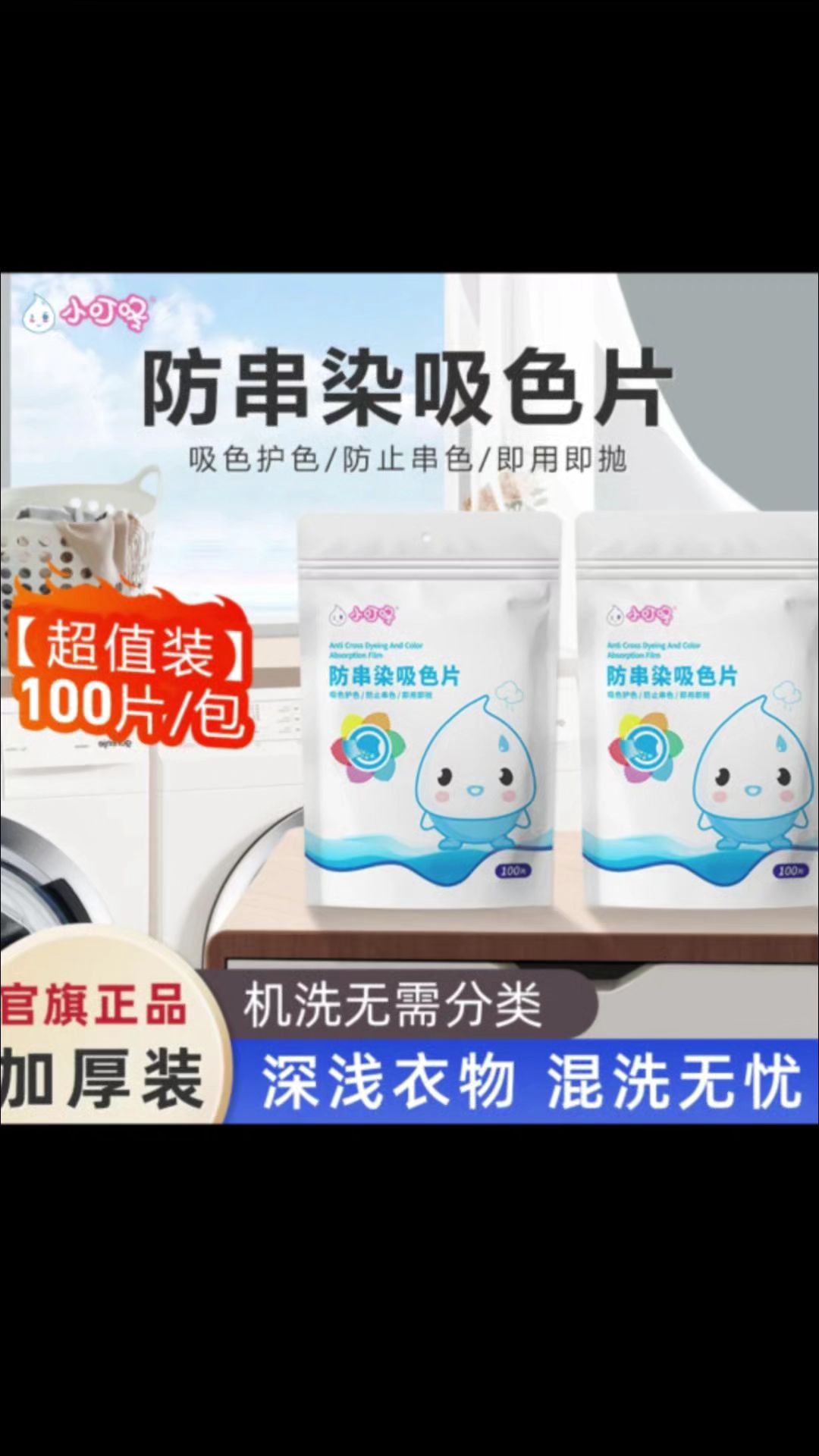 使用一次你就喜欢上它 这个吸色片 真的好神奇啊！有了这个吸色片 我们家...