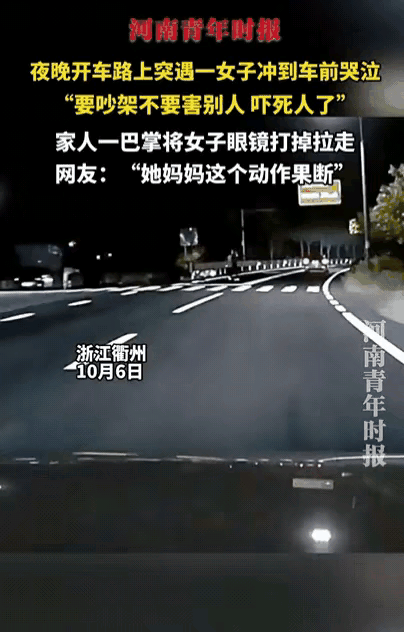 浙江夜路惊现“黑衣拦车人”！女子哭着冲车头，车主吓出刹车“吱呀”叫，还以为遇上碰