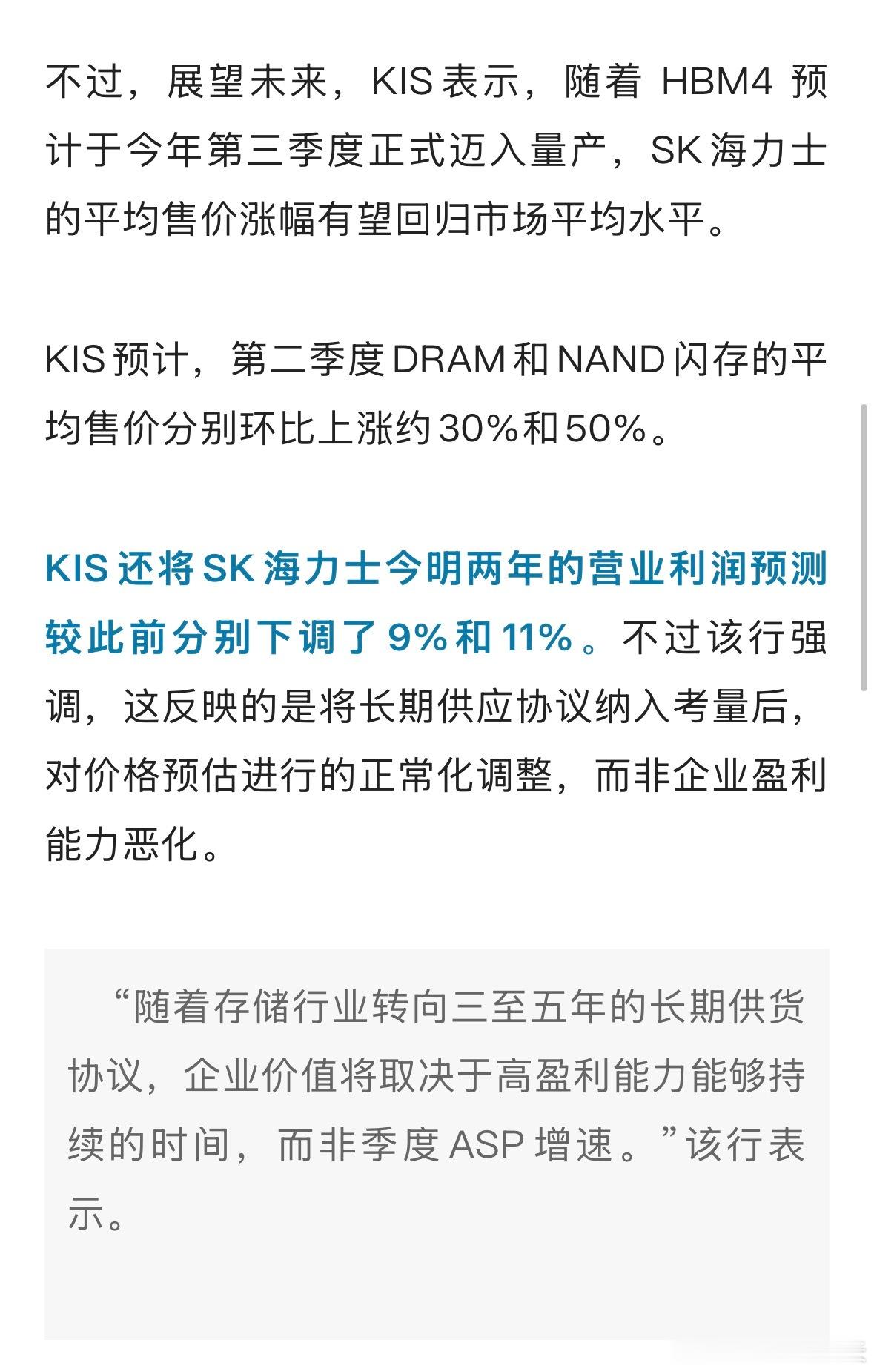 海力士暴跌致韩国散户爆仓SK海力士，暴跌原因找到了？ 