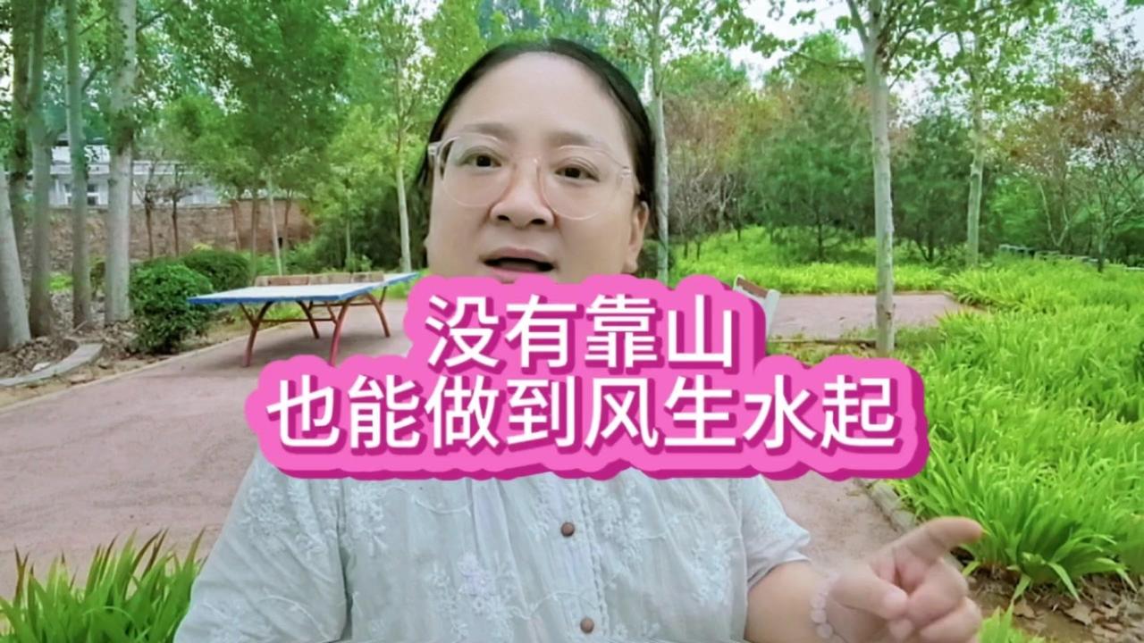 1️⃣不要高调
树大招风，人狂招祸，一旦高调，就特别容易招人嫉恨，大家都恨你，能