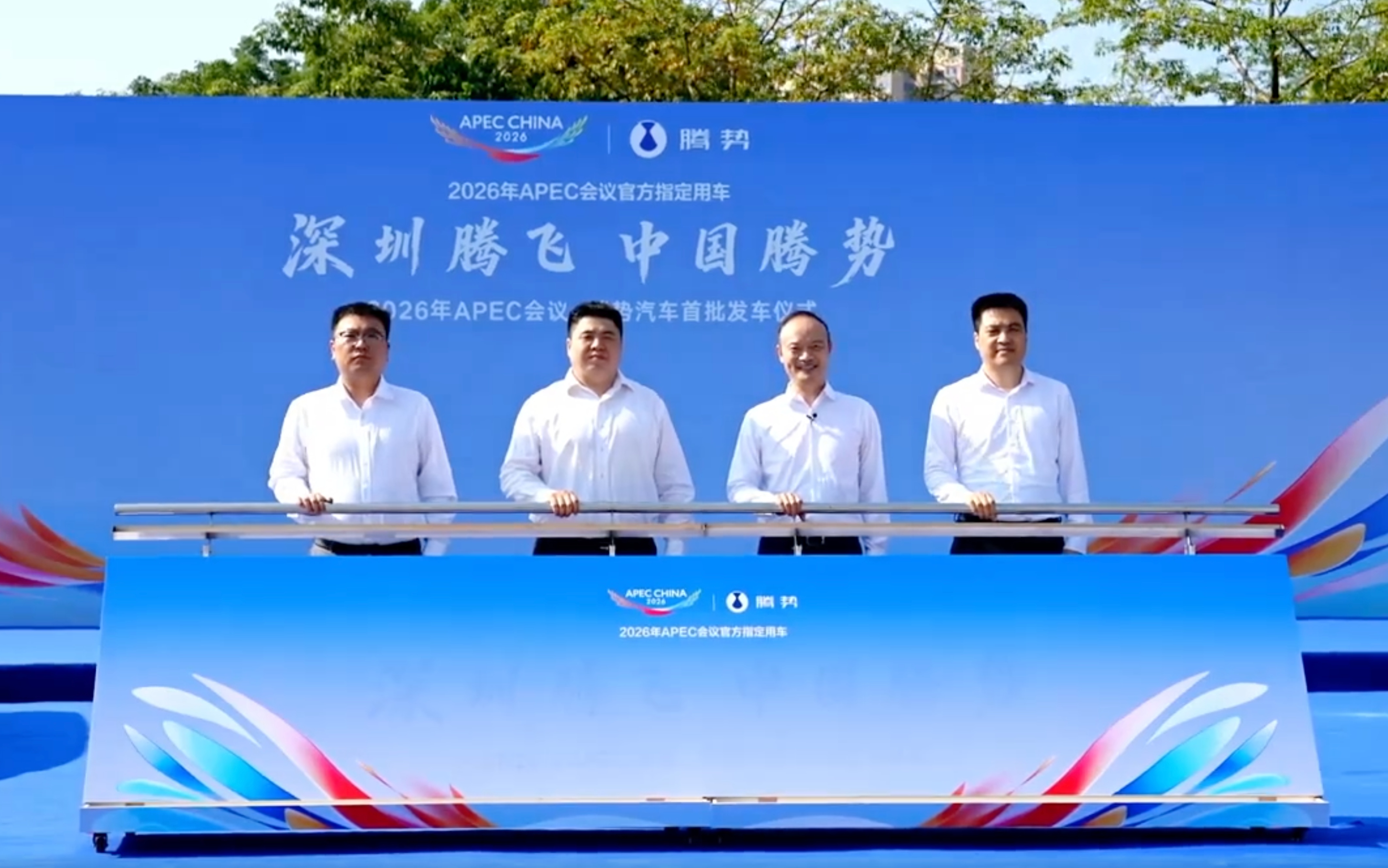距离APCE还不到一个月！腾势作为深圳本土豪华汽车品牌，官宣腾势D9成为本次AP