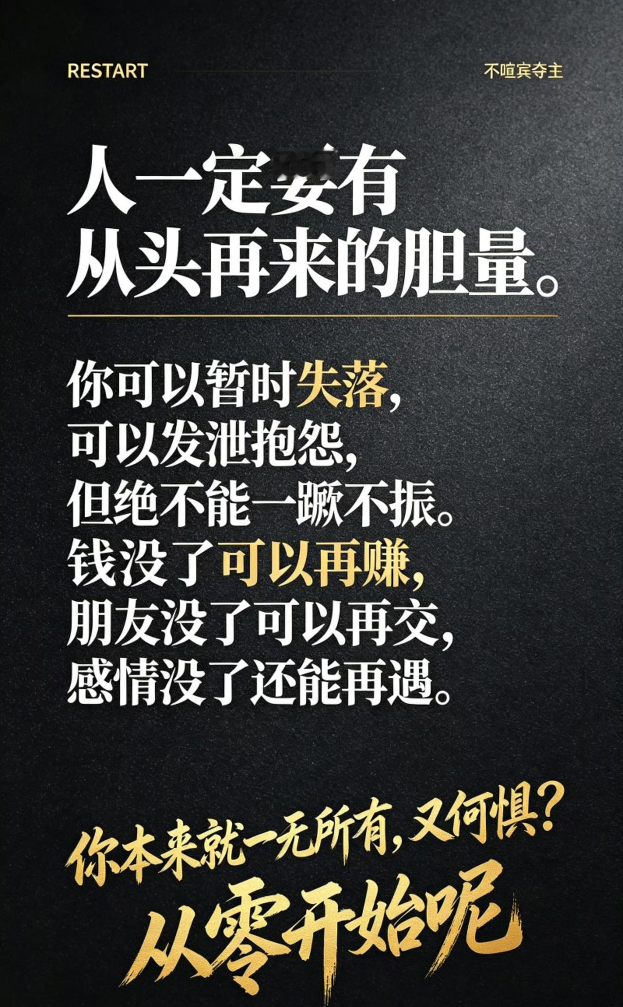 人到中年才会懂的人生忠告：

1. 不要在亲戚面前炫耀自己的成就。

2. 不要