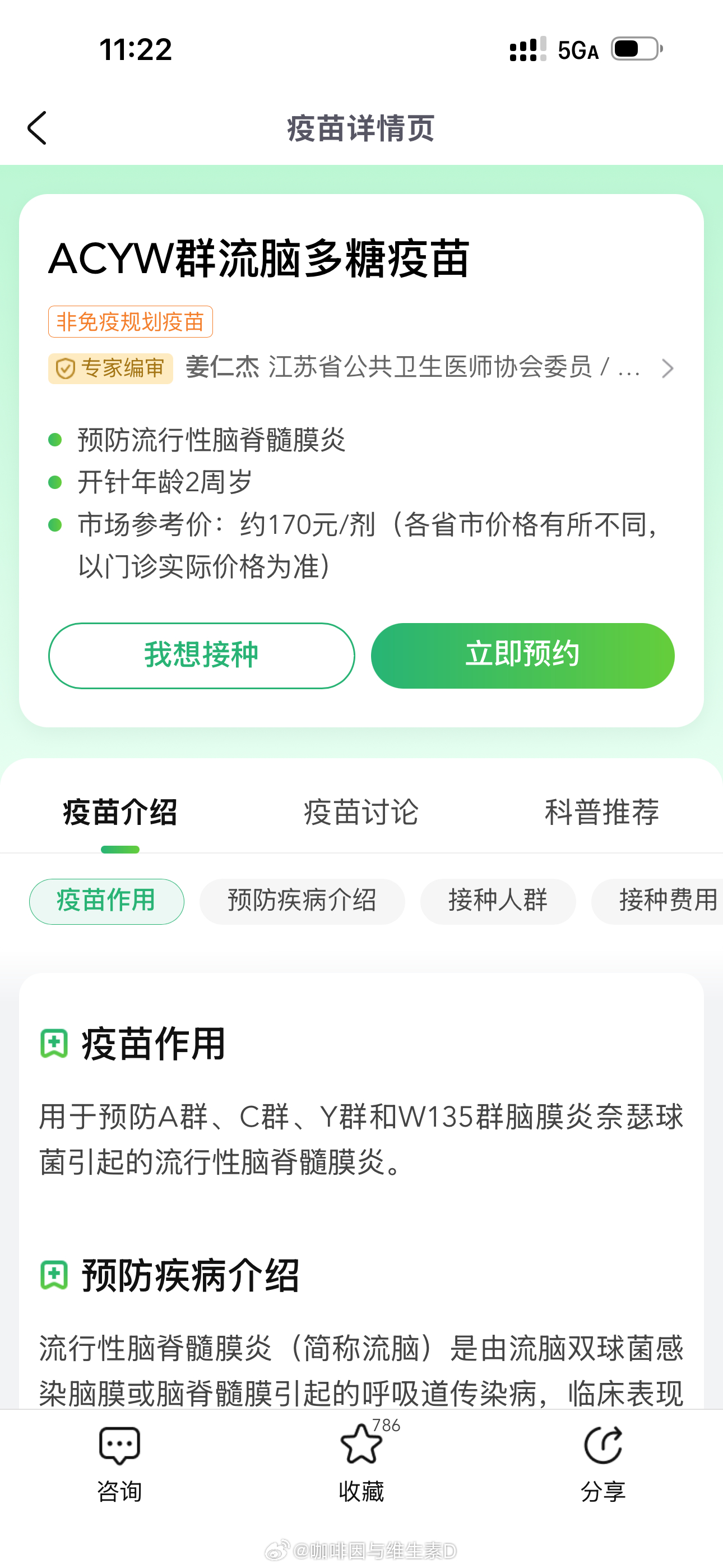 国庆假期最后一天国庆假期最后一天，准备带宝宝去打流感疫苗，结果到了平时宝宝定点打