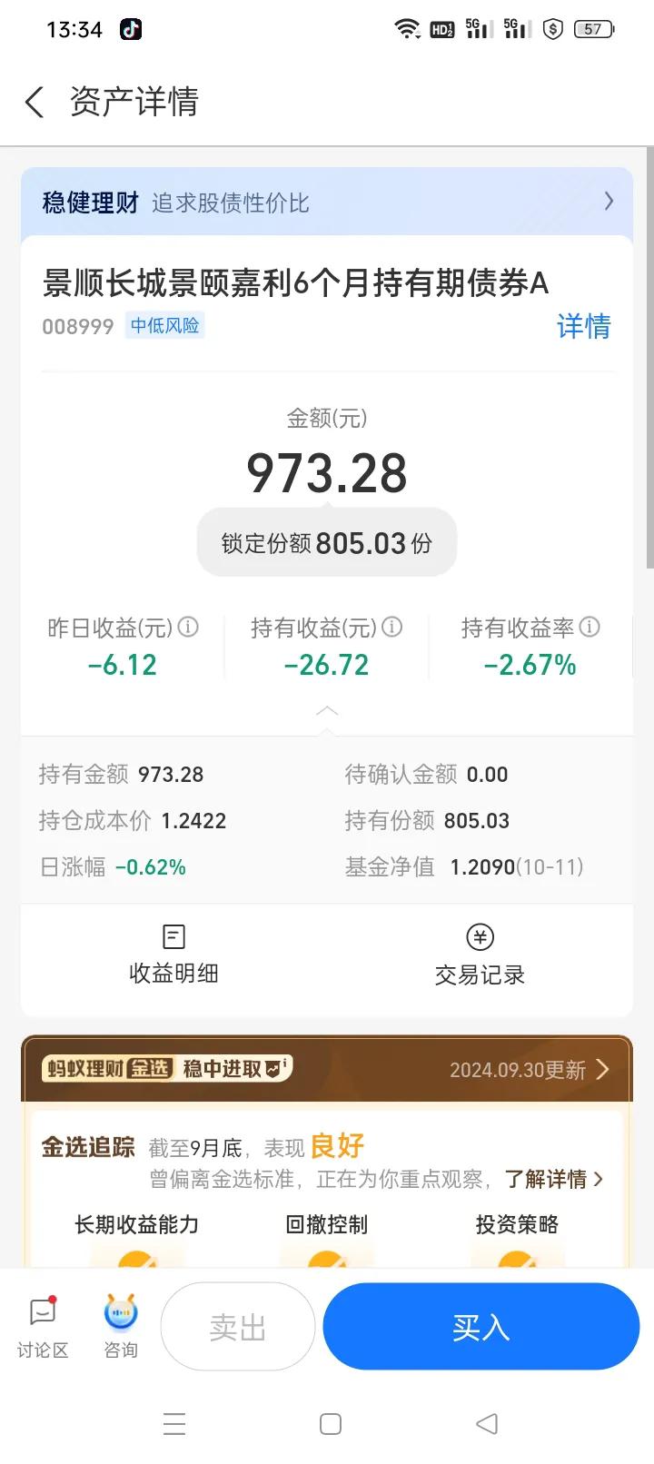 前阵子什么股市大涨，各种广告满天飞，突然一支基金飞过来，说什么百分之五的收益率，