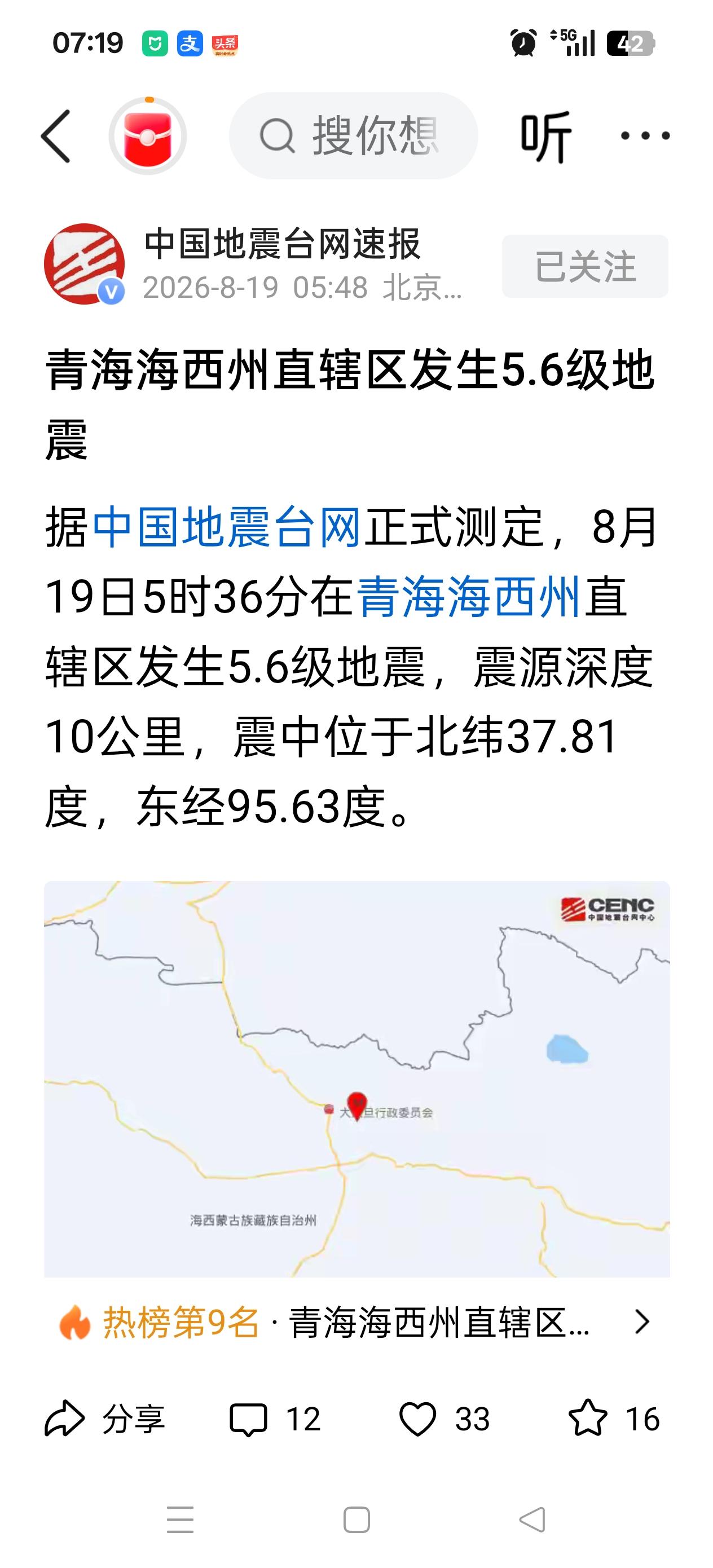 地震灾害的发生无法预言，科学防范才能将损害降低到最低层度。早一秒避险，多一分安全