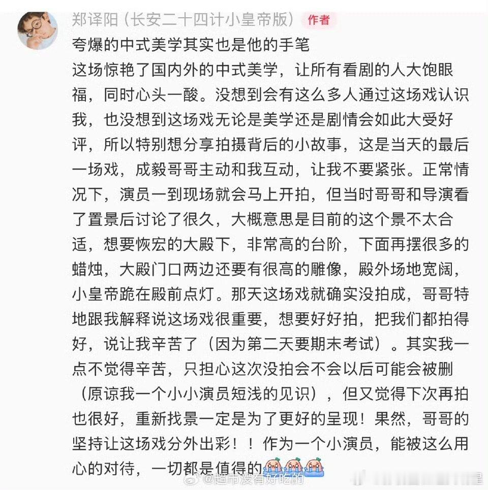 长安二十四计小演员夸成毅长安二十四计小演员夸的成毅 长安二十四计小演员夸的成毅 