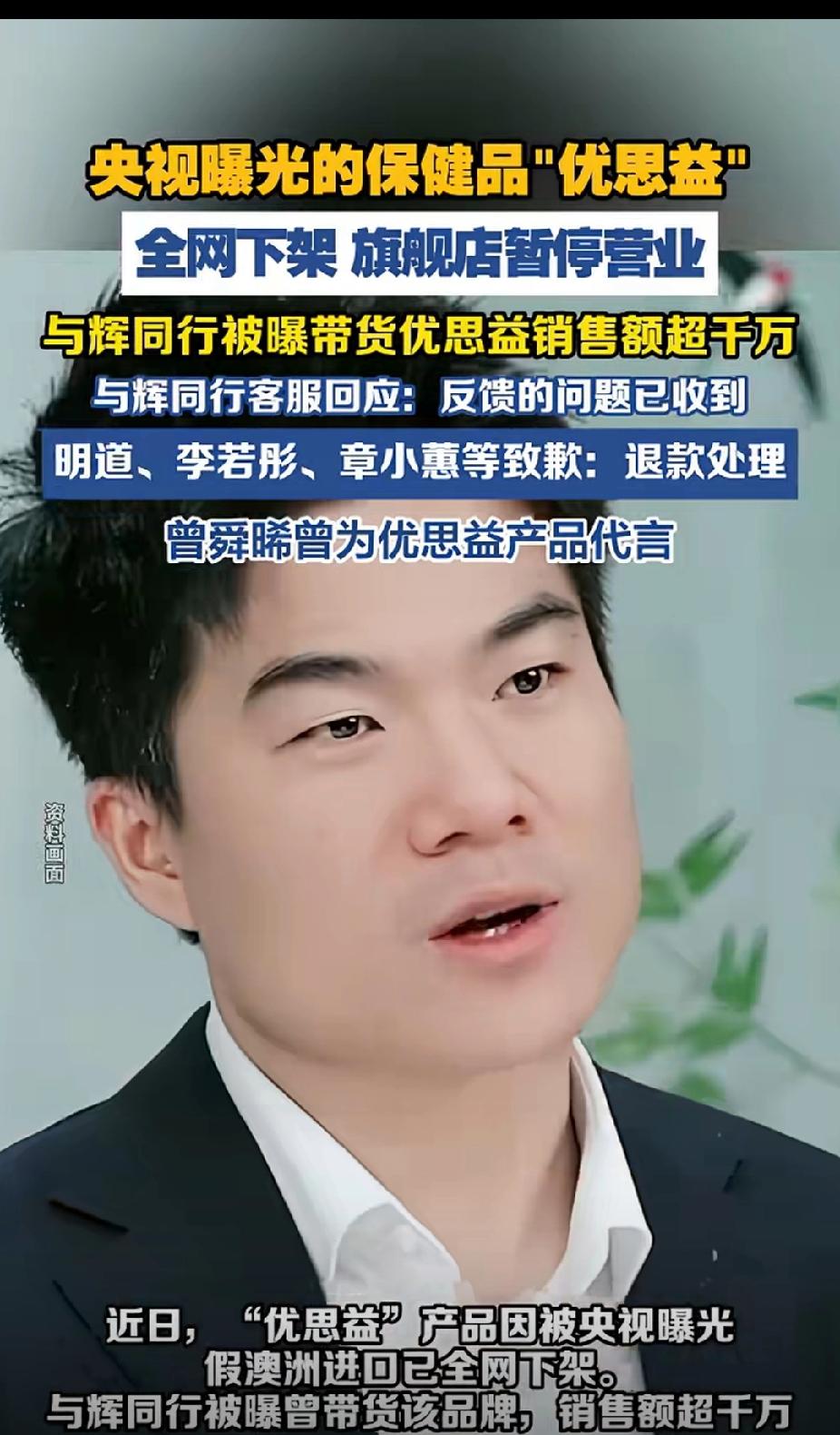 常在河边走，哪有不湿鞋，与辉同行的商品把控一直是业界有口皆碑的，这次出了这样的事