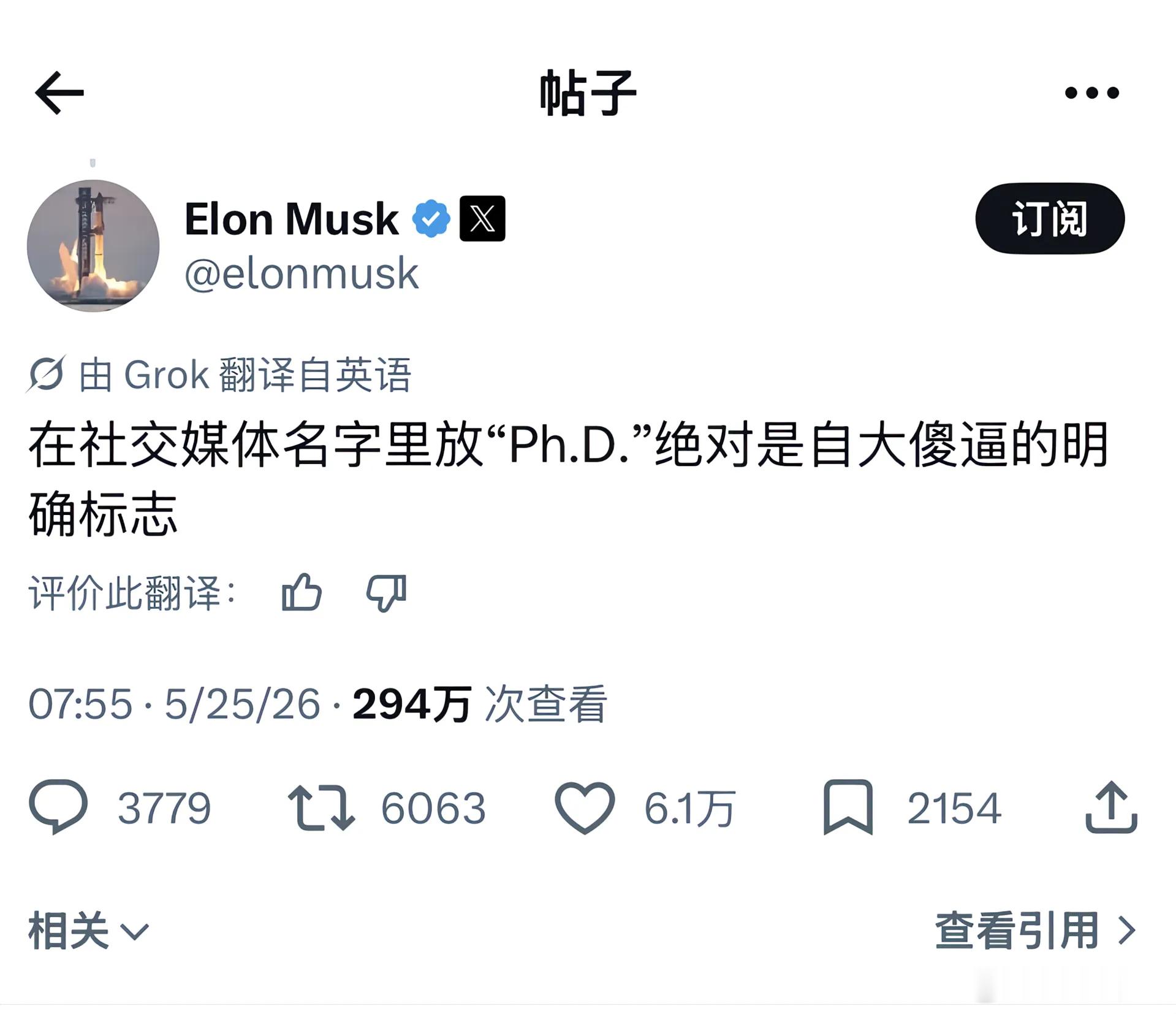 马斯克在X上开骂了，和一帮人互喷，这家伙果然是偏执狂……所有的文科博士全部躺枪，