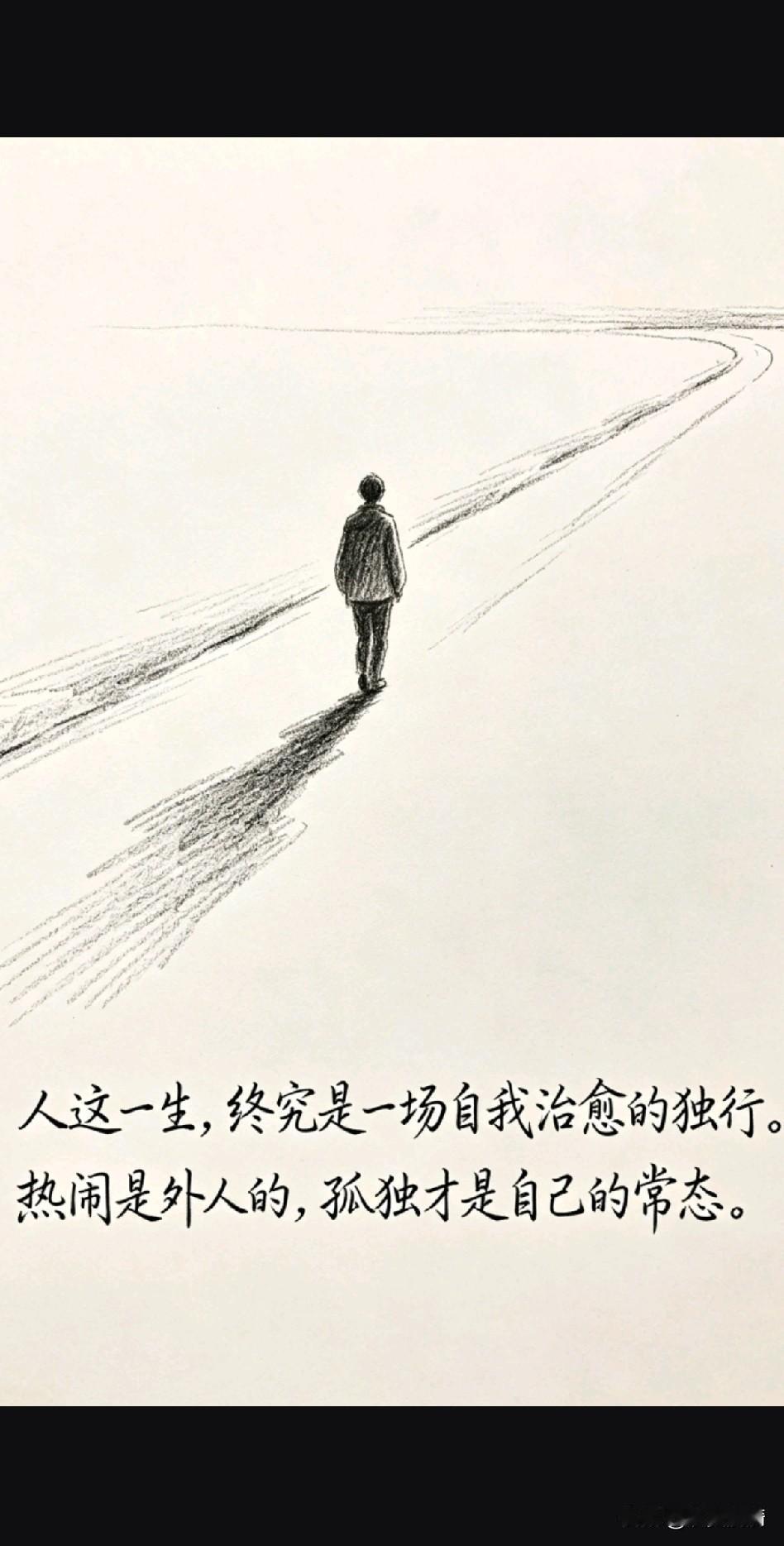 《人生不必逐页完美》

逐页求全反失真，删繁始见月一轮。
陶令归田辞五斗，东坡烟